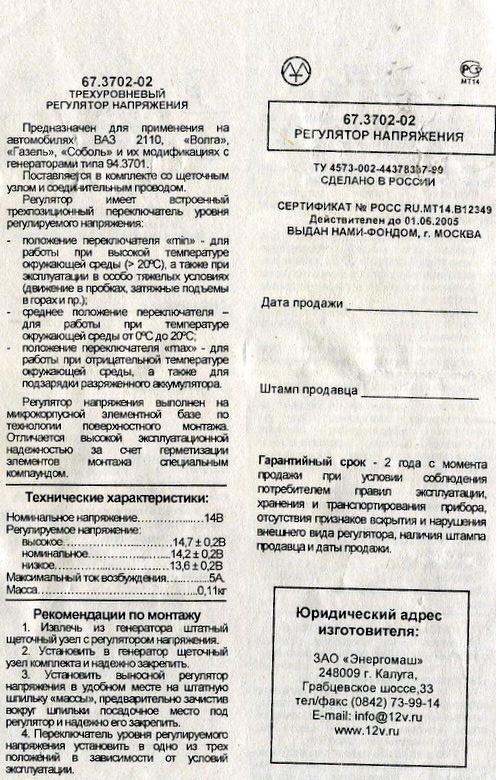 inst(67.3702-02).JPG